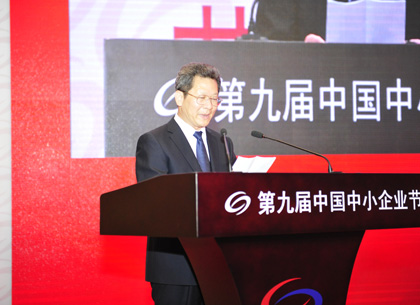 深圳市人民政府副市长陈彪出席开幕式并致辞